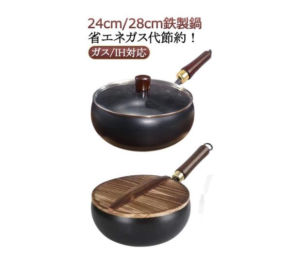 焦げ付かない木柄軽量設計鉄手作り鉄鍋中華鍋蓋付き伝統鉄鍋錆びない仕様SNS人気話題24cm/28cm鉄製鍋省エネ・ガス代節約鉄フライパンガス/IH対応北京鍋野菜炒め焼く茹でる煮る揚げる調理用品SNS人気話題高級鉄製フライパン