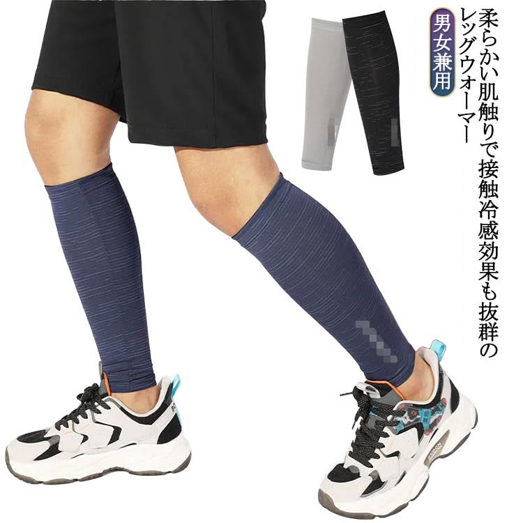 uvカット機能付き。優れた吸汗速乾機能で汗を逃し、さらりと快適な着用感をキープ。高い接触冷感機能を誇る異形断面繊維を使用したレッグカバー。洗濯を繰り返しても性能が大きくおちることがなくひんやり爽やかな着心地が持続します。 ●製造ロットにより、細部形状の違いや、同色でも色味に多少の誤差が生じます。 ●パッケージは改良のため予告なく仕様を変更する場合があります。 ▼商品の色は、撮影時の光や、お客様のモニターの色具合などにより、実際の商品と異なる場合がございます。あらかじめ、ご了承ください。 ▼生地の特性上、やや匂いが強く感じられるものもございます。数日のご使用や陰干しなどで気になる匂いはほとんど感じられなくなります。 ▼同じ商品でも生産時期により形やサイズ、カラーに多少の誤差が生じる場合もございます。 ▼他店舗でもを共有して販売をしている為、受注後欠品となる場合もございます。予め、ご了承お願い申し上げます。 ▼出荷前に全て検品を行っておりますが、万が一商品に不具合があった場合は、お問い合わせフォームまたはメールよりご連絡頂けます様お願い申し上げます。速やかに対応致しますのでご安心ください。