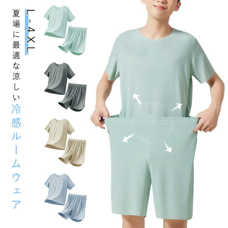 乐天商城 - 冷感接触半袖トップスメンズパジャマナイトウェアルームウェアショート春秋寝巻きセットアップボトムスパジャマロング寝間着夏パンツ可愛い上下セット部屋着無地通気大きいサイズLXL2XL3XL4XL