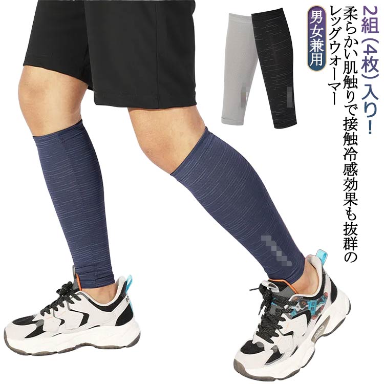 uvカット機能付き。優れた吸汗速乾機能で汗を逃し、さらりと快適な着用感をキープ。高い接触冷感機能を誇る異形断面繊維を使用したレッグカバー。洗濯を繰り返しても性能が大きくおちることがなくひんやり爽やかな着心地が持続します。 ●製造ロットにより、細部形状の違いや、同色でも色味に多少の誤差が生じます。 ●パッケージは改良のため予告なく仕様を変更する場合があります。 ▼商品の色は、撮影時の光や、お客様のモニターの色具合などにより、実際の商品と異なる場合がございます。あらかじめ、ご了承ください。 ▼生地の特性上、やや匂いが強く感じられるものもございます。数日のご使用や陰干しなどで気になる匂いはほとんど感じられなくなります。 ▼同じ商品でも生産時期により形やサイズ、カラーに多少の誤差が生じる場合もございます。 ▼他店舗でもを共有して販売をしている為、受注後欠品となる場合もございます。予め、ご了承お願い申し上げます。 ▼出荷前に全て検品を行っておりますが、万が一商品に不具合があった場合は、お問い合わせフォームまたはメールよりご連絡頂けます様お願い申し上げます。速やかに対応致しますのでご安心ください。