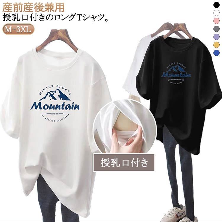 Dresses - 妊婦服カットソーマタニティウェア授乳口付き妊婦服春夏授乳トップスロンt妊娠夏服tシャツロングtシャツ半袖ゆったり大きいサイズ母親服装半袖トップス出産産前産後妊婦