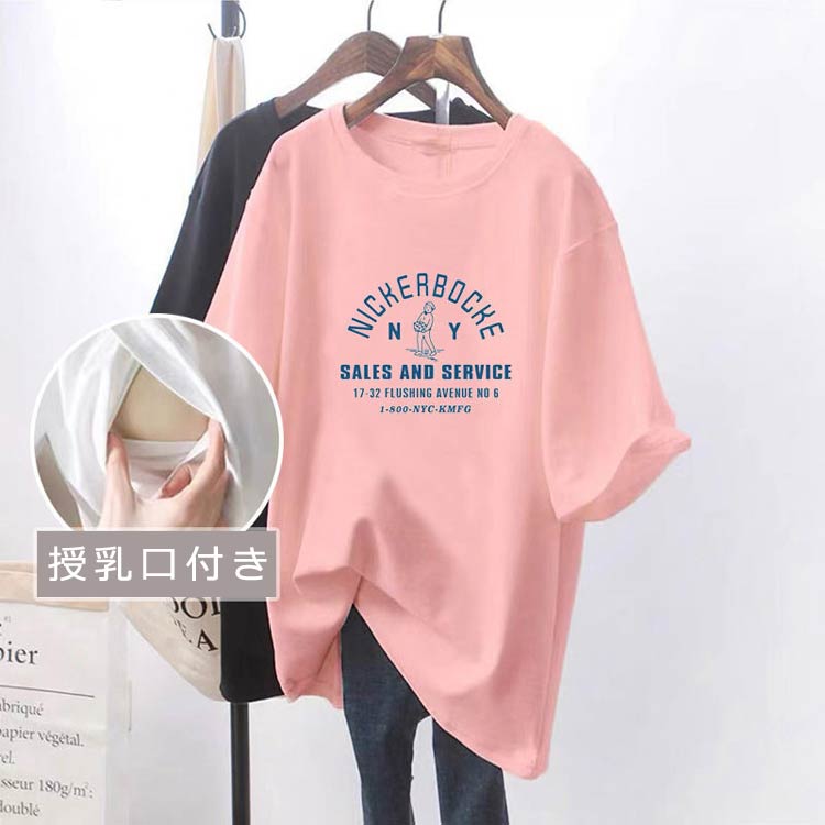 授乳服産前産後兼用母親2枚セット妊婦服tシャツ授乳口付きロングtシャツマタニティ...