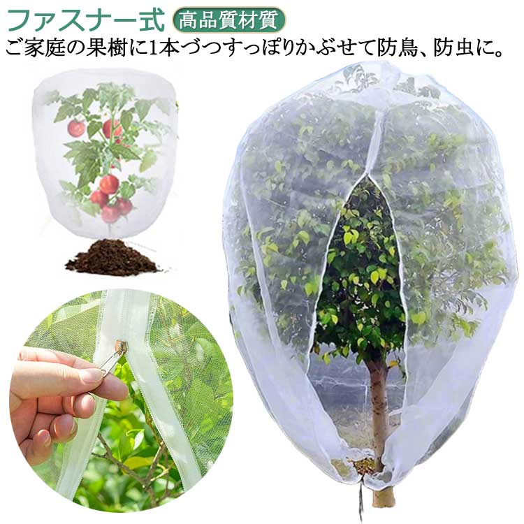 防虫ネットメッシュ果樹栽培虫よけネ...