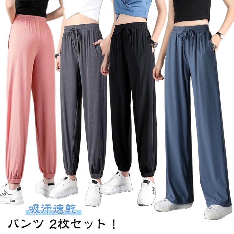 Capri Pants - 薄手スウェットパンツパンツスポーツウェア2枚セット！レディースパンツジャージ吸汗速乾ポケット付きポケット付きワイドパンツヨガ動きやすい下ジム用ダンス涼しい通気伸縮性ウエストゴムストレッチ春