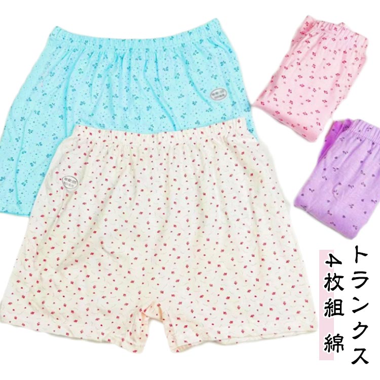 Shorts - 可愛い花柄レディース4枚セット女性用トランクスショーツトランクスショーツ深ばきギフトコットンボックスショーツ下着綿ハイウエストおやすみパンツボクサーパンツゆったりらくちんアンダーウェア婦人ママ