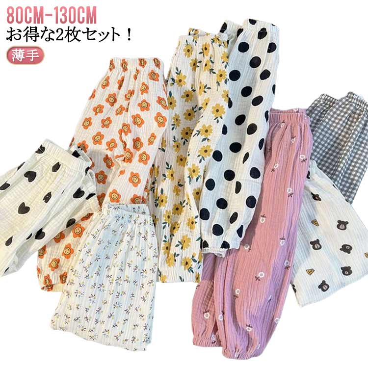 樂天商城 - キッズベビー虫よけ裾ゴムルームパンツガーゼ長ズボン春夏用ロングパンツキッズ涼しい総柄日除け防蚊女の子男の子ボトムスナチュラル薄手カジュアルスウェットパンツ保育服ハート花柄可愛い出産祝い