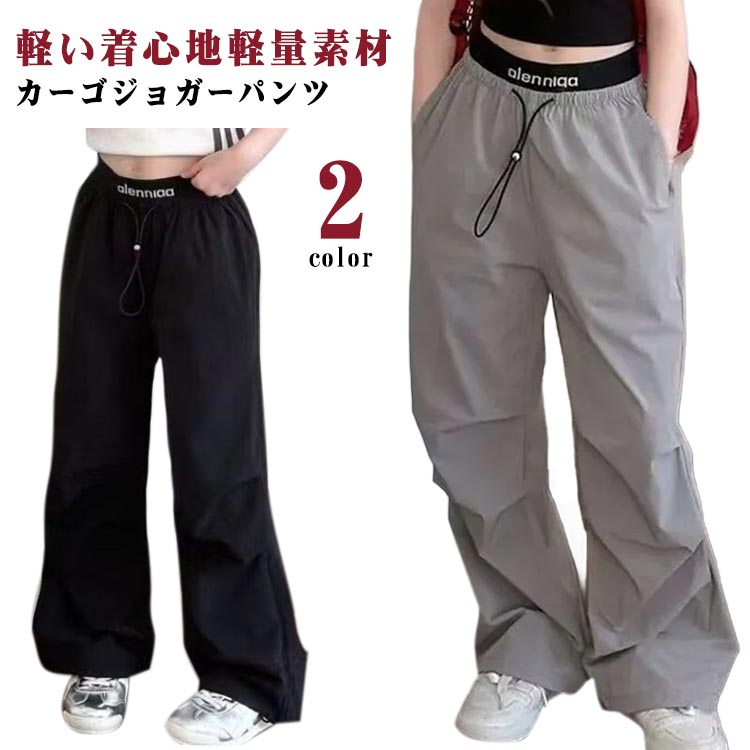 乐天商城 - キッズパンツカーゴパンツダンスボトムスジュニアダンスヒップホップジョガーパンツレディース子供服衣装キッズ韓国軽い着心地軽量素材パンツガールズパンツズボンかっこいい練習着レッスン着発表会男の子女の子軽い着心地軽量素材パンツ