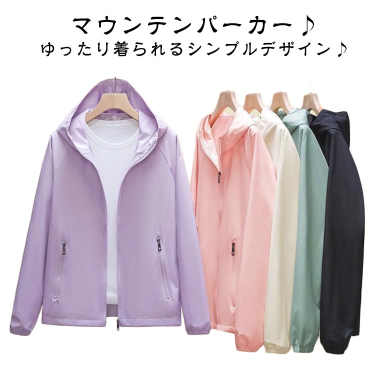 乐天商城 - ジャケット紫外線対策メンズジャンバーフード付きアウター薄手レディース男女兼用送料無料パーカー春メンズショート丈ブルゾン撥水防風無地送料無料ライトアウターウインドブレーカージャンパーおしゃれ春夏秋学生10代20代