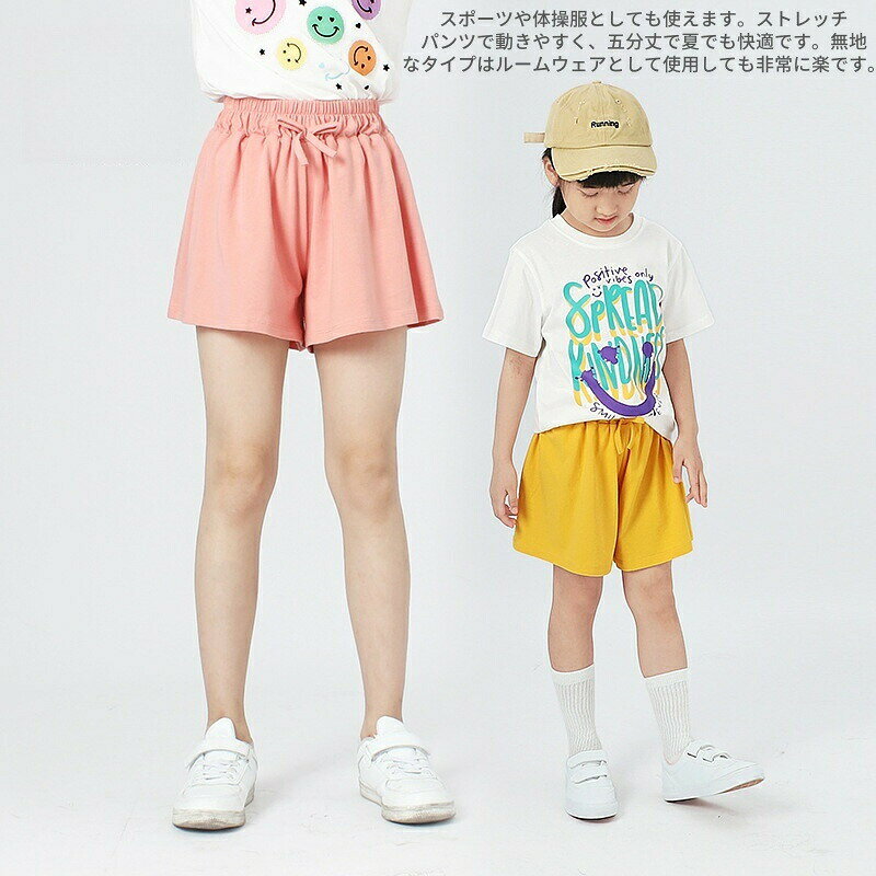 Hug Selectの子供女の子ショートパンツキュロットパンツ半ズボン短パンハーフパンツキッズ柔らかい通気肌着ゴムウエストスポーツパンツ夏子供服ジュニアカジュアル通園通学ストレッチパンツルームウエア体操服スポーツ｜アングル2