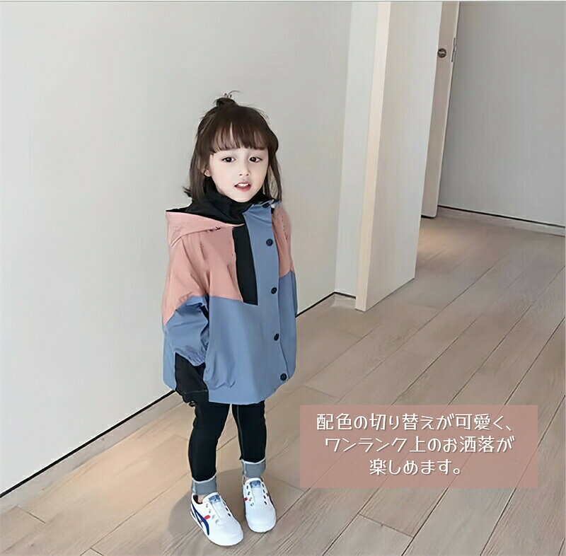 Hug Selectのキッズマウンテンパーカー女の子ジャケット子供トレーナーパーカーフード付き子供ジャケット子供服ウィンドブレーカーガールズコート防風春秋冬トップスアウターカジュアルお出かけ通園通学ファッションゆったりお洒落｜アングル2