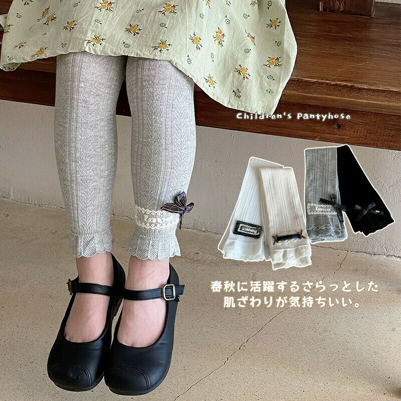 Hug Selectのレギンスキッズ女の子スパッツズボンパンツ9分丈レギンスパンツレギパンロングパンツ春秋かわいいリボンガールズ子供服ボトムス長ズボン伸びるストレッチカジュアル保育園小学生お出かけ通園通学プレゼント100cm110cm120cm130cm140cm｜アングル2