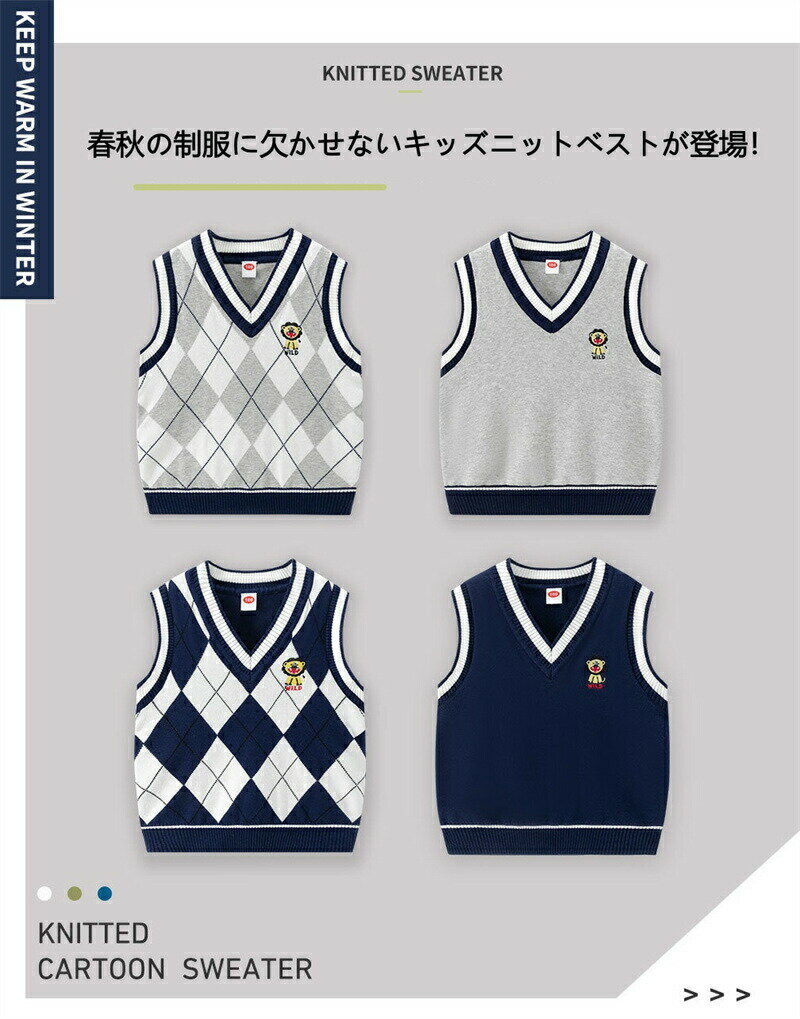 キッズベストニット男の子フォーマル子供服ニットベスト子供ベスト入園式ニットス...