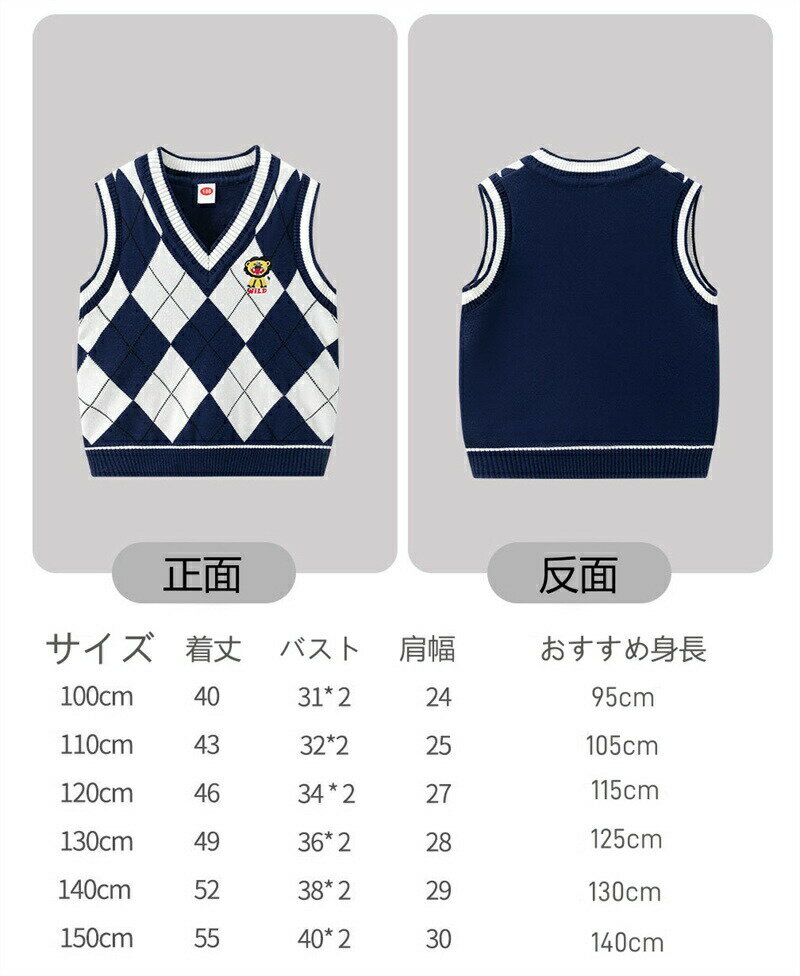 キッズベストニット男の子フォーマル子供服ニットベスト子供ベスト入園式ニットス...