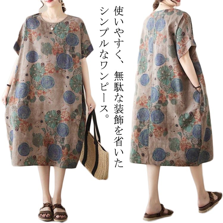 乐天商城 - 夏ゆったり麻ミモレワンピース大人可愛いワンピリネンワンピース半袖レディースナチュラル着心地よいカジュアルシャツワンピース薄手オーバーサイズワンピース体型カバー着?せ無地