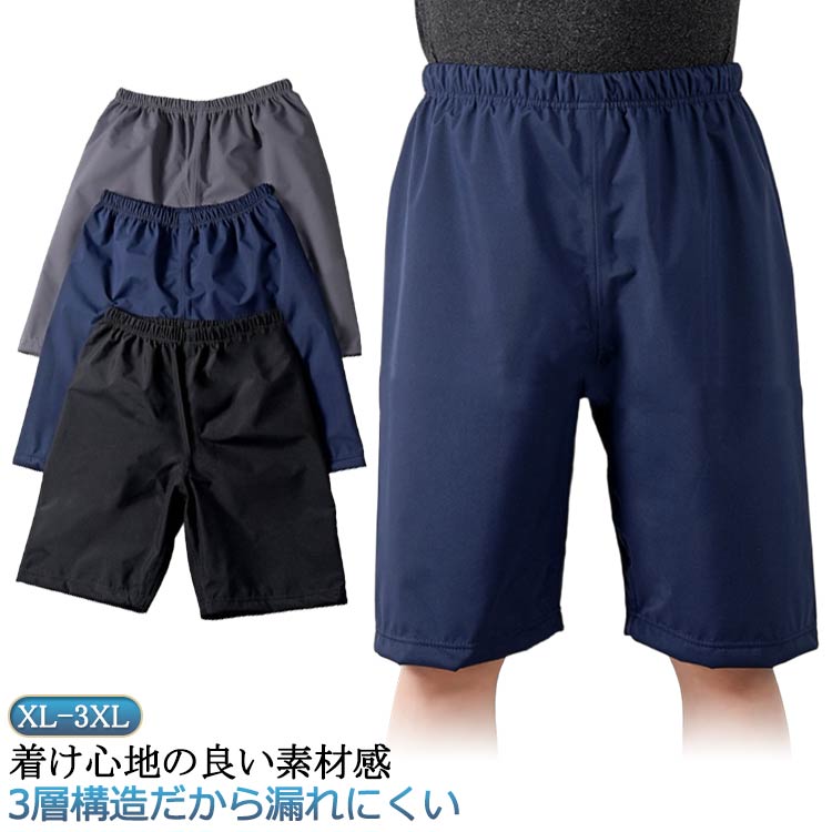 脱ぎ着させやすい 腰回りは柔らかで伸びのよい総ゴム仕様で、優しい履き心地です。着脱も簡単でおむつ交換、着替えも楽に行えます。 ウエスト調整が可能 ウエスト部分はボタンホール付きゴムで調整が可能です。しっかりフィットし動いてもズレにくいので、ウエスト部分からの尿漏れも防ぎます。 着け心地の良い素材感 通気性が良い上質な綿素材を使用しています。肌ざわりが良く快適な着用感です。 様々な用途で使える 介護時はもちろん、入院時で介助が必要な時、リハビリパンツとしても様々にお使いいただけます。 ●商品の色は、撮影時の光や、お客様のモニターの色具合などにより、実際の商品と異なる場合がございます。あらかじめ、ご了承ください。 ●製品によっては、生地の特性上、洗濯時に縮む場合がございますので洗濯時はご注意下さいませ。 ▼色味の強い製品によっては他の衣類などに色移りする場合もございますので、速やかに（脱水、乾燥等）するようにお願いいたします。 ▼生地によっては摩擦や汗、雨などで濡れた時は、他の製品に移染する恐れがございますので、着用の際はご注意下さい。 ▼生地の特性上、やや匂いが強く感じられるものもございます。数日のご使用や陰干しなどで気になる匂いはほとんど感じられなくなります。