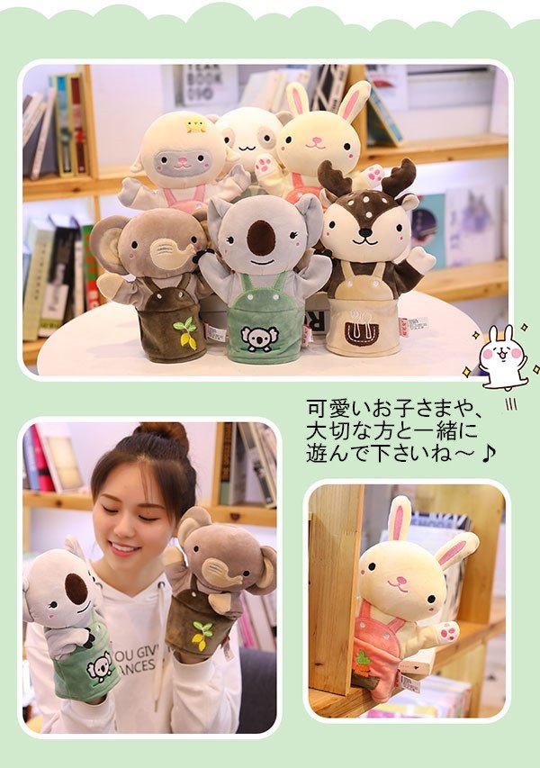 Hug Selectのハンドパペットぬいぐるみパペット人形おもちゃキッズ赤ちゃんベビーかわいいヌイグルミギフト出産祝いt2t2/代引不可｜アングル2