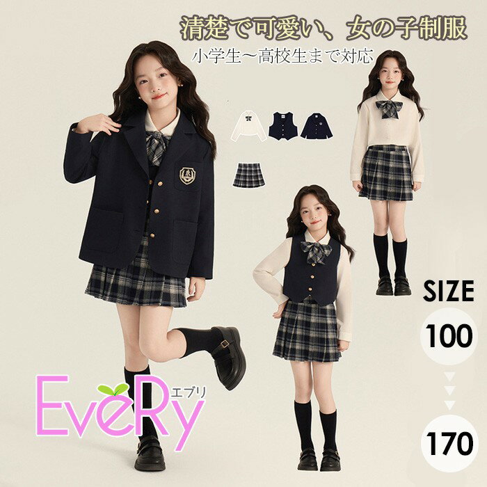 Other - キッズ制服女の子入学式卒業式スーツ4点セットチェック柄ジャケットシャツスカートリボン付きベスト追加可フォーマル上下セット秋冬小学生中学生高校生発表会お受験100cm〜170cmx0wd