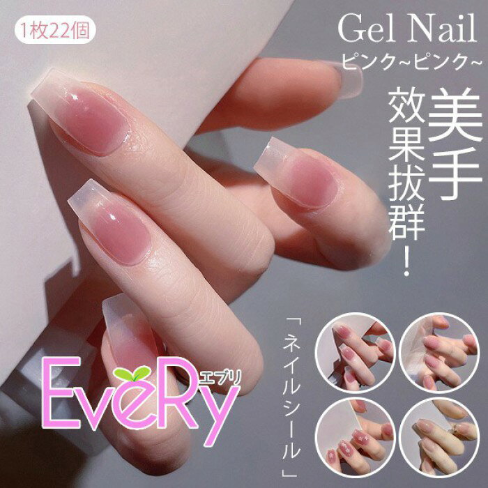 セット内容&nbsp;✽.*꙳ネイルシール(記載のないアクセサリー、小物等は付属しません)セット販売2枚セット：18004枚セット：3200素材&nbsp;✽.*꙳ジェルカラー&nbsp;✽.*꙳ピンクaピンクbピンクcピンクdサイズ (cm)&nbsp;✽.*꙳長さ：約23mm※表記寸法と実寸値の多少の誤差はご容赦ください。よくある質問&nbsp;✽.*꙳模倣品・コピー商品を扱うお店が増えています。ご注文のショップ名と、画像や商品説明にあるショップ名が同一かご確認の上ご注文ください。送料&nbsp;✽.*꙳★1点 880(北海道・九州・沖縄・離島除く)注意事項&nbsp;✽.*꙳●ページの閲覧環境によって、掲載写真と実際の商品の色合いが異なる場合があります。●モデルに小物を使う場合がございますが、商品に含まれませんので、セット内容をご確認ください。●製造過程・出荷過程の間に出来た細かなキズ・折りジワ・ヨゴレなどある場合がございます。細かい部分まで気になさる方は、ご購入をご遠慮ください。●商品の仕様は、製造元の都合により予告なく変更や突然の欠品等で商品手配の遅れや手配ができない場合がございます。●お届けした商品に不備がございましたら、お届け後5日以内にご連絡ください。早急に対応させていただきます。なお期日を過ぎた場合はお受け致しかねます。●土日祝祭日のご注文およびお問い合わせへの弊社からのご連絡は、翌営業日となります。●海外製品のため、詳細タグなし。●配送の関係上、ラッピング対応は受け付けておりません。&nbsp;&nbsp;会社・学校・団体でご購入のお客様発送の際、ご担当者様のお名前（フルネーム）が必要となります。登録情報のお名前を、会社名や団体名のみでご登録されている場合、ご登録名をご担当者様のお名前にご変更していただくか、備考欄にフルネームでご記入願います。納品書や領収書につきまして当店では個人情報保護及び環境保全の為ペーパーレス化に取り組んでおりますので、お届けのお荷物に納品書（お買上明細書）は同封しておりません。ご了承くださいませ。 メーカー希望小売価格はメーカーカタログに基づいて掲載しています