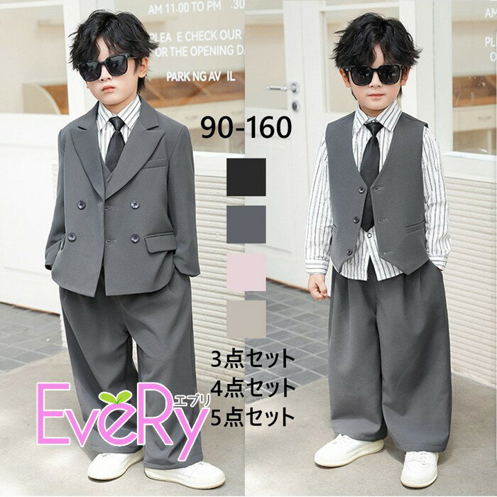 Suits, Tuxedos （Boys） - フォーマルスーツ男の子キッズ入学式子供発表会入園式こども子供服小学校フォーマルスーツ七五三ベビースーツ結婚式卒園式卒業式小学生保育園冠婚葬祭グレーベージュブラック/ピンク90-160zbzq