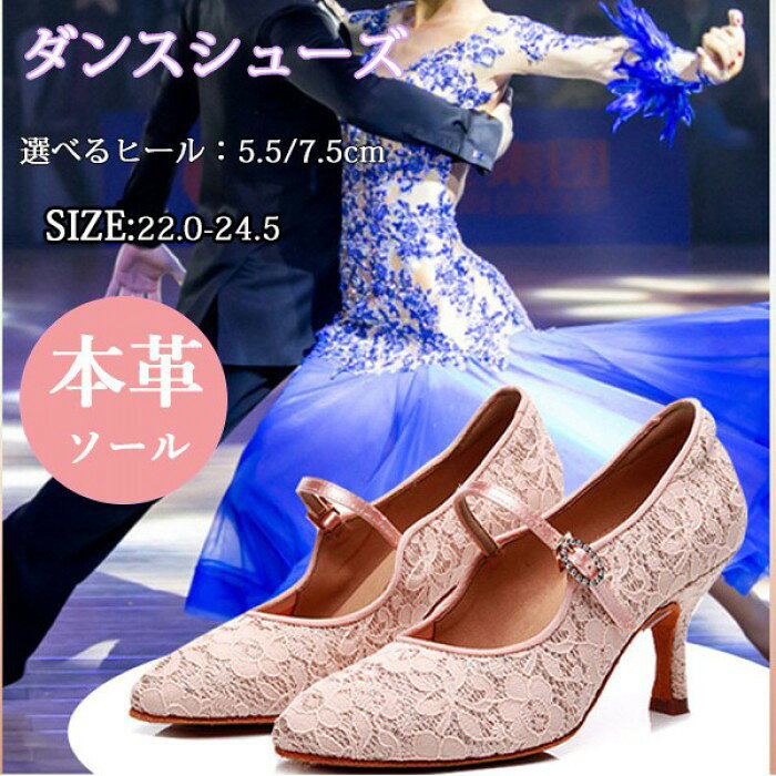ダンスシューズ社交ダンスレディース牛革ソールレースラテンダンス競技用ラテンシ...