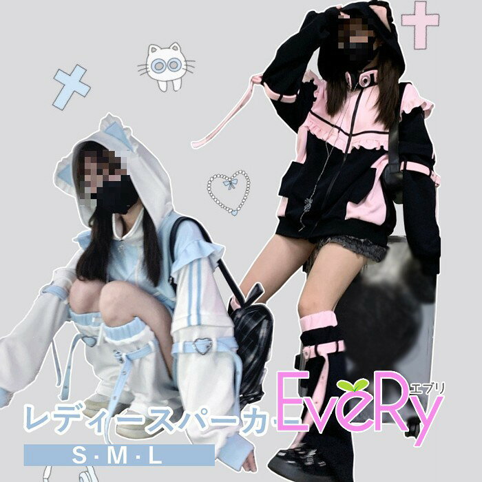 セット内容&nbsp;✽.*꙳パーカー「レッグカバー」オプション「記載のないアクセサリー、小物等は付属しません」大事なお知らせ&nbsp;.♔꙳&there4;#よくみて #コピーガード対策品 #todokanai #サイズ違い #abunai #やばい #コピー商品 ＃パクり ＃ニセモノ 素材&nbsp;✽.*꙳ポリエステル│コットンカラー&nbsp;✽.*꙳ホワイト/ブラックサイズ (cm)&nbsp;✽.*꙳s/肩幅43 バスト120 袖丈64 着丈67m/肩幅44 バスト122 袖丈65 着丈68l/肩幅45 バスト124 袖丈66 着丈69※表記寸法と実寸値の多少の誤差はご容赦ください。送料&nbsp;✽.*꙳★1点 880(北海道・九州・沖縄・離島除く)注意事項&nbsp;✽.*꙳●ページの閲覧環境によって、掲載写真と実際の商品の色合いが異なる場合があります。●モデルに小物を使う場合がございますが、商品に含まれませんので、セット内容をご確認ください。●製造過程・出荷過程の間に出来た細かなキズ・折りジワ・ヨゴレなどある場合がございます。細かい部分まで気になさる方は、ご購入をご遠慮ください。●商品の仕様は、製造元の都合により予告なく変更や突然の欠品等で商品手配の遅れや手配ができない場合がございます。●お届けした商品に不備がございましたら、お届け後5日以内にご連絡ください。早急に対応させていただきます。なお期日を過ぎた場合はお受け致しかねます。●土日祝祭日のご注文およびお問い合わせへの弊社からのご連絡は、翌営業日となります。●海外製品のため、詳細タグなし。●配送の関係上、ラッピング対応は受け付けておりません。&nbsp;&nbsp;会社・学校・団体でご購入のお客様発送の際、ご担当者様のお名前（フルネーム）が必要となります。登録情報のお名前を、会社名や団体名のみでご登録されている場合、ご登録名をご担当者様のお名前にご変更していただくか、備考欄にフルネームでご記入願います。納品書や領収書につきまして当店では個人情報保護及び環境保全の為ペーパーレス化に取り組んでおりますので、お届けのお荷物に納品書（お買上明細書）は同封しておりません。ご了承くださいませ。