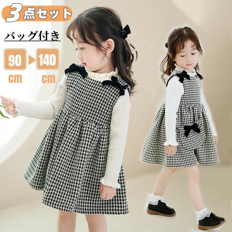 樂天商城 - キッズスーツ女の子セットアップフォーマル子供服ドレストップスニットワンピースフォーマルスーツ長袖結婚式入園式ガールズジャンパースカートフォーマル服子ども服重ね着チェック柄入学式卒園式お宮参り誕生日記念写真ピアノ七五三発表会