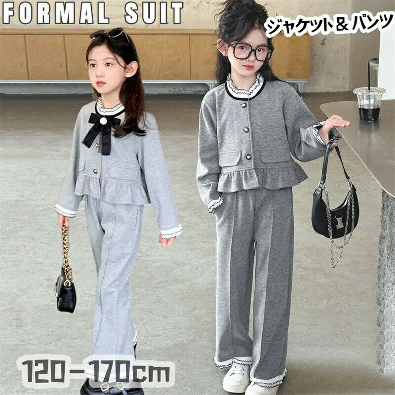 Dresses - 子供スーツ女の子ジュニアセットアップフォーマル長袖入学式ガールズフォーマルスーツパンツスーツトップスズボンベスト子供服大人っぽい卒業式結婚式発表会演奏会七五三春秋2点セット上下セット普段着こども服子供用