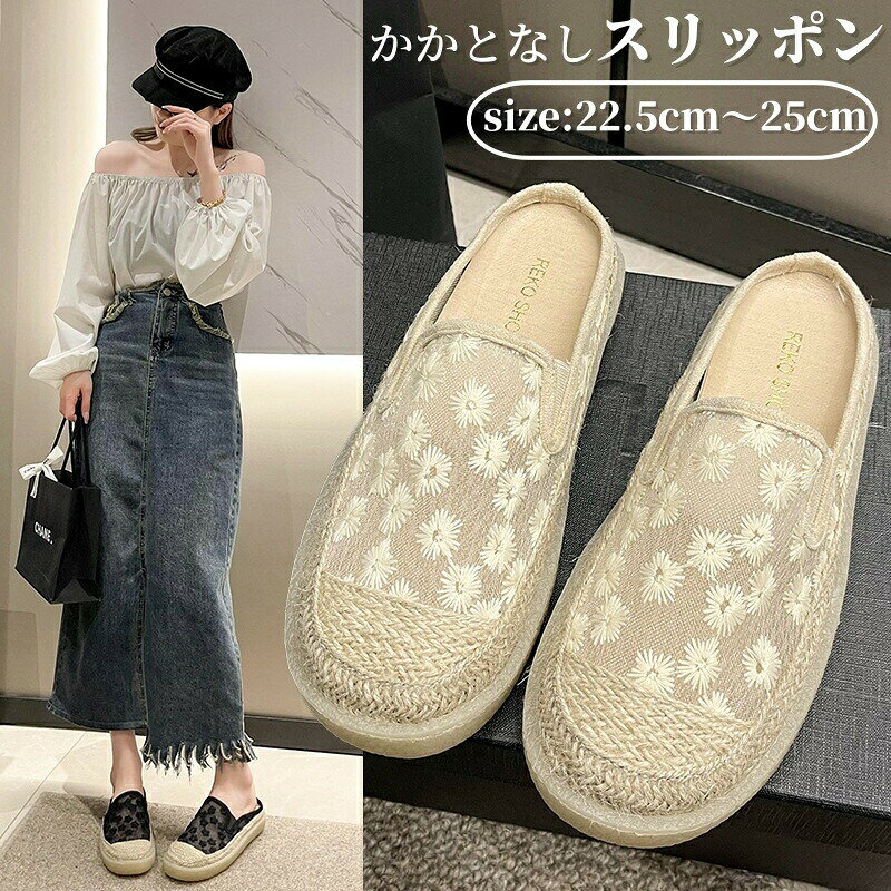 商品内容:スリッポン レディース サイズ：35(内寸22.5cm)36(内寸23cm)37(内寸23.5cm)38(内寸24cm)39(内寸24.5cm)40(内寸25cm)カラー:写真通り素材: リネン・ゴム生産国:中国 注意書き：※商品写真は、できる限り現品を再現するように画像処理などの補正を行っておりますが、ご利用のモニターや環境により差異が生じます。予めご了承くださいませ。※上記の数値は、実測によるものです。多少の誤差はご容赦ください。※仕様は予告なく変更される場合があります。（ご使用に差し支えない程度）●至急ご利用頂く場合、大量ご購入場合は事前にメールか問い合わせフォームでご連絡お願いします。●何かご不明な点、ご要望などございましたら、お気軽に問い合わせください。-------------------------------------------------インポート商品について海外の商品につきましては各国の縫製基準をクリアしておりますが、日本の基準に比べ作りが大まかな部分がございます。 ・縫製の糸の処理やボタンの縫い付けが甘い　・生地や付属品のインク臭・色違いの糸による縫製　・柄合わせができていない　・製造、加工の際に生じる小さなシミやほつれ　・大まかな作りによる若干の形のゆがみ　・他繊維の混じりによる縫製&nbsp;・ベルトなどの穴の若干のゆがみ　このような場合での返品・交換はお受けできませんのであらかじめご了承くださいませ。上記のような点が気になる方は海外製品をおすすめすることができませんので、あらかじめインポート商品をご理解頂きました上でのご購入をお願い致します。