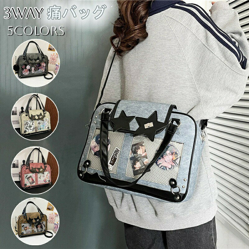 商品内容:痛バッグ ショルダーバッグ カラー:写真通り:サイズ：幅36高さ26マチ7cm素材：PU、PVC生産国:中国 注意書き：※商品写真は、できる限り現品を再現するように画像処理などの補正を行っておりますが、ご利用のモニターや環境により差異が生じます。予めご了承くださいませ。※上記の数値は、実測によるものです。多少の誤差はご容赦ください。※仕様は予告なく変更される場合があります。（ご使用に差し支えない程度）●至急ご利用頂く場合、大量ご購入場合は事前にメールか問い合わせフォームでご連絡お願いします。●何かご不明な点、ご要望などございましたら、お気軽に問い合わせください。-------------------------------------------------インポート商品について海外の商品につきましては各国の縫製基準をクリアしておりますが、日本の基準に比べ作りが大まかな部分がございます。 ・縫製の糸の処理やボタンの縫い付けが甘い　・生地や付属品のインク臭・色違いの糸による縫製　・柄合わせができていない　・製造、加工の際に生じる小さなシミやほつれ　・大まかな作りによる若干の形のゆがみ　・他繊維の混じりによる縫製&nbsp;・ベルトなどの穴の若干のゆがみ　このような場合での返品・交換はお受けできませんのであらかじめご了承くださいませ。上記のような点が気になる方は海外製品をおすすめすることができませんので、あらかじめインポート商品をご理解頂きました上でのご購入をお願い致します。 メーカー希望小売価格はメーカーカタログに基づいて掲載しています
