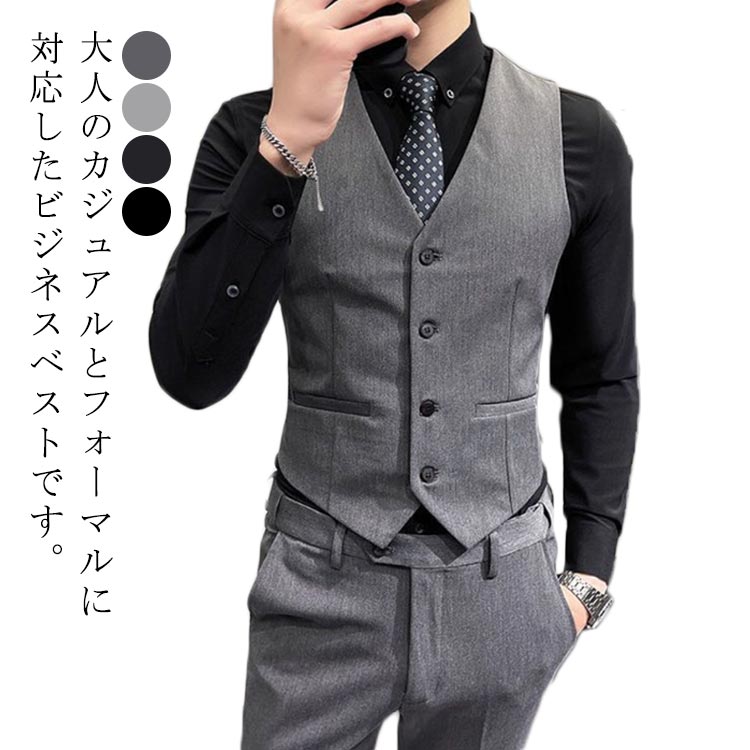 樂天商城 - 演奏会S〜6XLベストジレスーツベストチョッキジレフォーマルベストフォーマルベスト結婚式ビジネス発表会二次会父の日ギフト大きいサイズ送料無料発表会無地紳士Vネック通勤定番就活スーツ