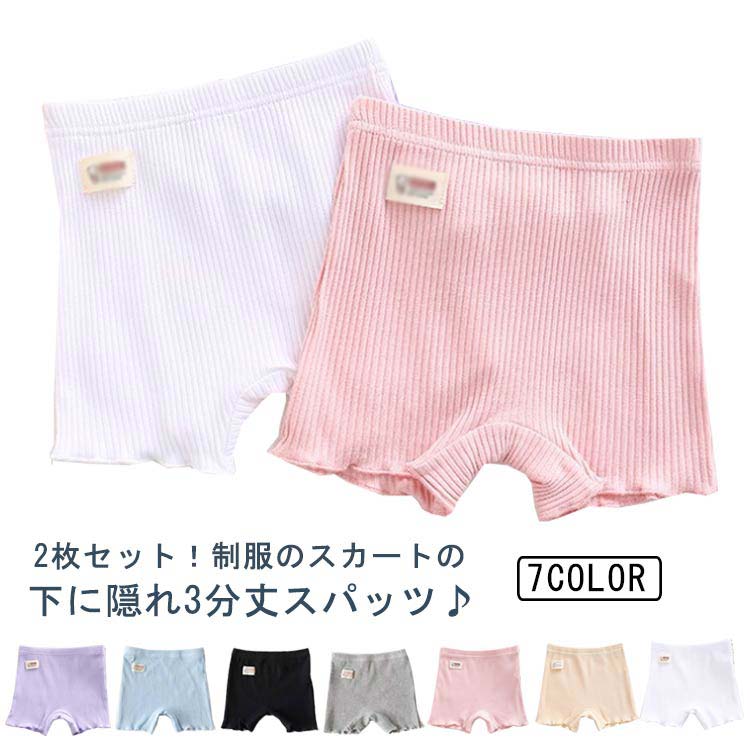 Spats - 学生オーバーパンツペチパンツ幼稚園通学アンダーパンツ綿コットン女の子スパッツキッズペチコート三分丈スパッツインナーパンツジュニア2枚組通園インナーパンツ制服スカート安全ショーツ下着フリル裾快適ストレッチ3分丈