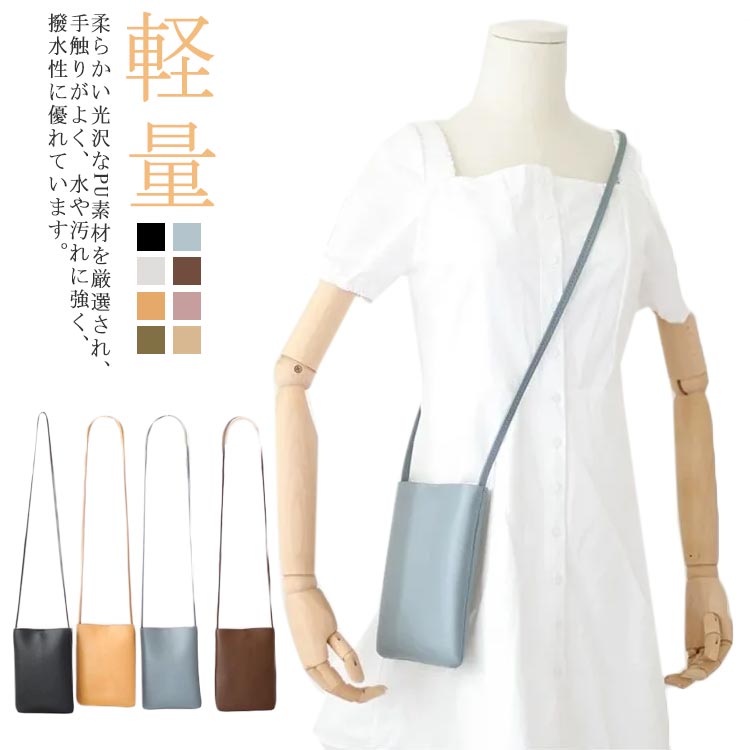 ミニポシェットレディースカード入りかわいいフェイクレザーショルダーバッグシンプルスマホポシェ…