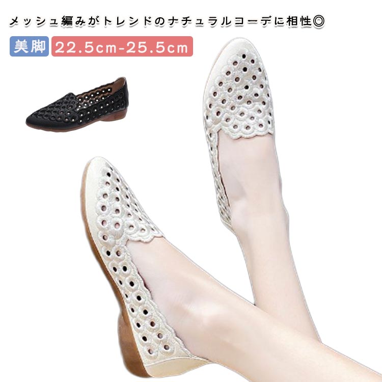 シューズフラットシューズ痛くない疲れないローヒール夏メッシュぺたんこ靴カットワークパンプス蒸れにくい美脚パンプス通気性歩きやすい通勤レディースリクルートポインテッドトゥ仕事立ち仕事ビジネスパンプス