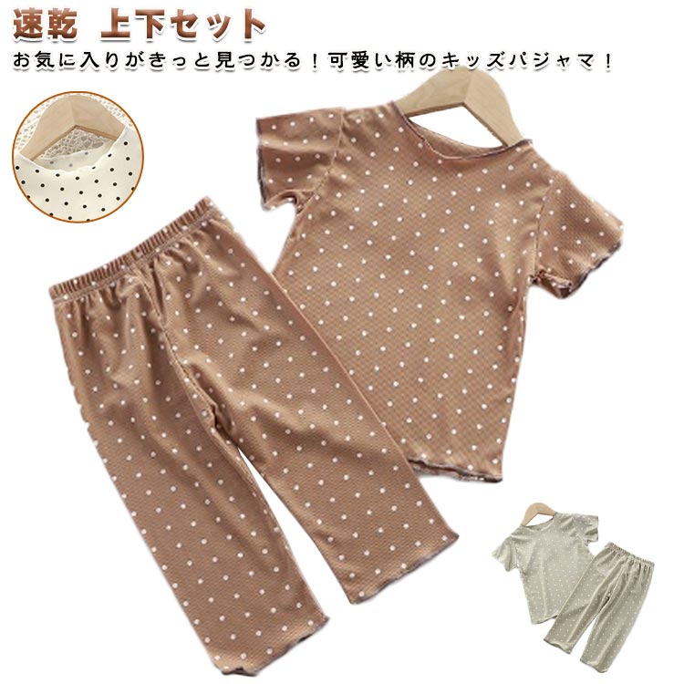 肌に優しい素材でデリケートなお子様の肌にも安心です。抜群の通気性＆吸汗性だから寝汗をかいてもさらっと快適♪しっかりストレッチが効いているので、動きやすいのも魅力です。幅広いカラバリとサイズで家族やお友達とお揃いもおすすめ♪ ●商品の色は、撮影時の光や、お客様のモニターの色具合などにより、実際の商品と異なる場合がございます。あらかじめ、ご了承ください。 ●製品によっては、生地の特性上、洗濯時に縮む場合がございますので洗濯時はご注意下さいませ。 ▼色味の強い製品によっては他の衣類などに色移りする場合もございますので、速やかに（脱水、乾燥等）するようにお願いいたします。 ▼生地によっては摩擦や汗、雨などで濡れた時は、他の製品に移染する恐れがございますので、着用の際はご注意下さい。 ▼生地の特性上、やや匂いが強く感じられるものもございます。数日のご使用や陰干しなどで気になる匂いはほとんど感じられなくなります。