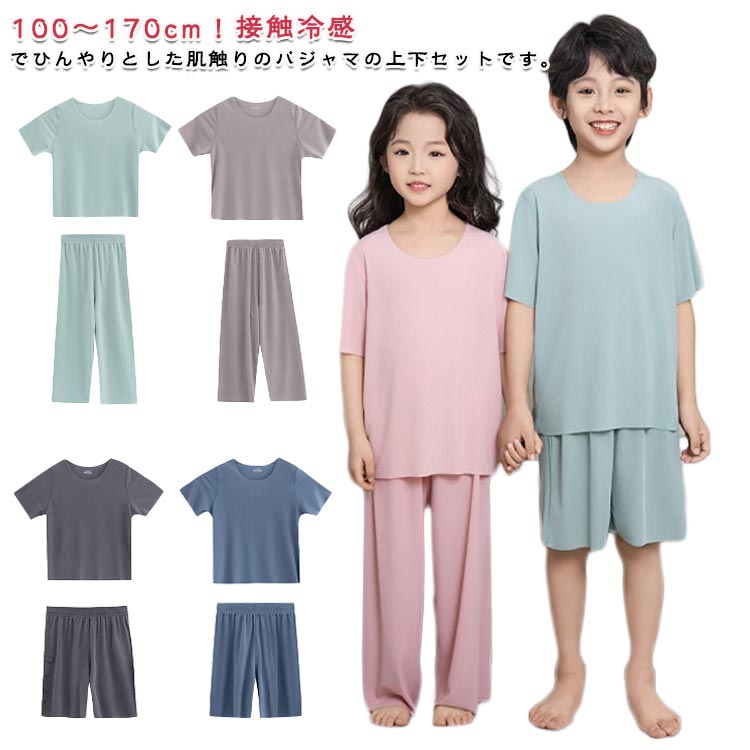 110接触冷感上下セット2点セット速乾夏接触冷感女の子涼しい速乾春寝巻半袖吸汗薄...