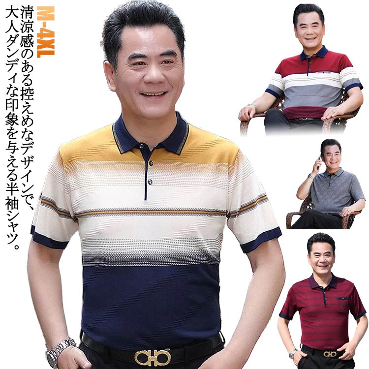 폴로 셔츠 반소매 티셔츠 폴로 셔츠 반팔 아버지의 날 시니어 폴로 셔츠 선물 선물 선물 아버지의 날 폴로 셔츠 시니어 반소매 시니어 남성 골프웨어 시니어 패션 남성 시니어 실용적 느긋한 고령자 옷 남성 50 대 60 대 70 대
