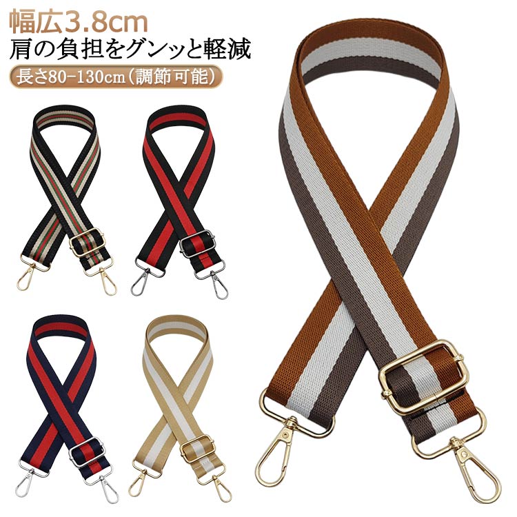 樂天商城 - 長さ80-130cm（調節可能）ショルダーストラップショルダーストラップ単品幅3.8cm幅広太めショルダーベルトバッグ用レザー肩の負担を軽減楽幅広ショルダーアジャスター付け替え用幅広ストラップ太め交換用ショルダー単品斜めがけ