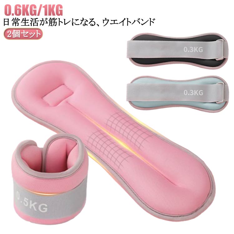 Wristbands - アンクルウエイト2個セット！リストウエイト宅トレグッズ筋トレ自宅在宅筋トレパワーリスト足首リストバンド足トレーニング手首2個セット！リストウエイト腕脚足パワーアンクル脚用ウェイトトレーニングダンベルウオーキング