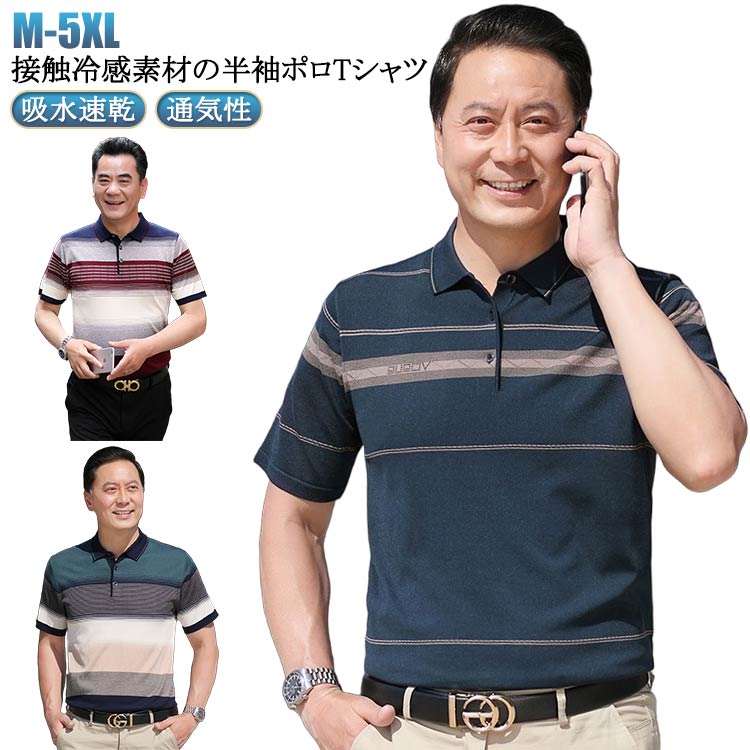 父の日メンズギフトゴルフ贈り物通気...