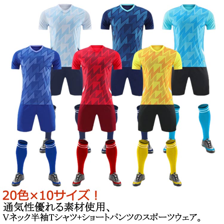 ユニフォームサッカーウェアフットボールシャツL全18色！キッズ半袖子供用2点セッ...