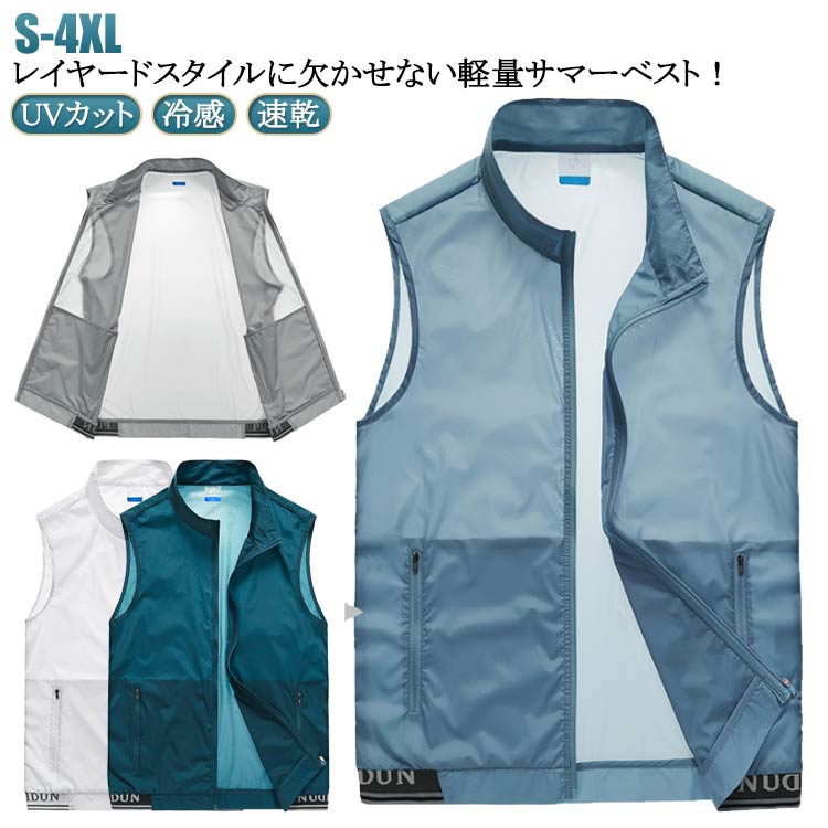 乐天商城 - メンズ冷感春夏薄い前開き冷感UVカットサマーベストメンズベストゴルフ通気ストレッチ涼しい重ね着レイヤード超軽量紫外線スポーツ大きいサイズM速乾LXL2XL3XL