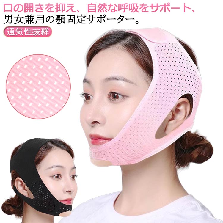 イビキ防止男女兼用グッズキッズ用