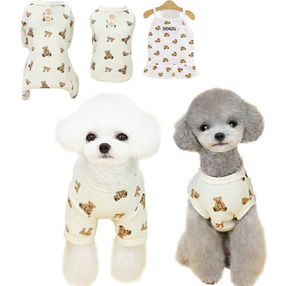 樂天商城 - 犬パジャマ犬服ロンパースタンクトップキャミソールカバーオール薄手長袖長ズボンドッグウェアペット服犬用つなぎ重ね着犬部屋着防寒着長袖ハーネス可愛いオシャレ防寒お散歩かわいい4YO42