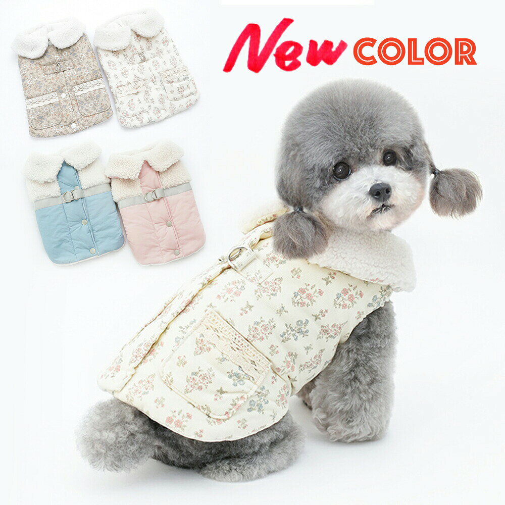 犬服冬ドッグウェアトコートの解説●もこもこ襟、可愛いデザイン、中綿入りの三層作り、体がふわふわで包まれて、寒い冬の防寒対策として、お散歩や出かけ際に最適なドッグジャケットです。●背中にはリード用dリング、ボタン仕様、穿きやすく抜きやすい、暖かい服を着て、犬散歩は楽しくなる♪。●中綿入りは暖くて、体温を蓄え、寒気を遮断する効果があります。●1枚だけでも着れますが、インナーやパンツ、スカートなど重ね着つなぎでも、お部屋着、介護服などとのコーディネートができます、組み合わせは自由自在。●保温性がよく、着せやすく、愛犬愛猫の初心者でも着脱簡単、愛犬にストレス軽減。●送料込みでリーズナブル価格、コストパフォーマンスお買得品です。犬服冬ドッグウェアトコートの詳細商品種別ペット・ペットグッズ＞犬用品＞ドッグウェア＞ジャケット/コート/ベスト/トレーナー/タンク用途例・寒さ対策、皮膚保護、抜け毛予防、舐め予防、汚れ泥跳ね予防、虫・ノミ・ダニ・蚊予防、紫外線日焼け対策、防寒・クーラー対策、パジャマ・お部屋着・普段のお散歩の防寒ウェアとしても便利なアイテムです。仕様・中綿入りの三層作り。・背中ボタン仕様。・背中にはリード用dリング。適合犬種(小型犬、中型犬)チワワ、ヨーキー、トイプードル、マルチーズ、マルプ、パピヨン、ダックス、シーズー、イタグレ、シュナウザー、パグ、ジャックラッセル、フレンチブルドッグ、グレーハウンド、柴犬、コッカー、ピークル、スタンダードプードルなどカラーライトブルー、ライトピンクサイズs/m/l/xl(2l)/2xl※小型犬サイズから中型犬用まで対応できます。※体重、犬種はあくまで参考です。犬服のサイズ測り方・胴周り：胴で一番太い前足の付け根あたりを測ります。・着丈：首輪をしている位置から尻尾の手前まで。・首周り：首輪をしている位置の周囲。※採寸する際は愛犬が自然に立った状態(床と水平)で計測して下さい。※背丈以外は、指数本が入るぐらいのゆとりを入れて測って下さい。同体重でも胸の張り具合や毛ぶきによってサイズが前後しますので、ご購入の際は必ず胴周りを基準にお選びくださいますようお願い致します。素材表生地：ナイロン　裏生地：柔らかな保温性優れたフリース素材中間層：ふわふわなpp綿入り　別名ウェアハーネス、ソフトベストハーネス、犬ハーネスウェア、ベストウェア、犬コート、犬防寒服、犬防寒ジャケット、トレーナー、タンク、ベスト配送納期・全国送料無料、通常、発送日の翌日から翌々日のお届けです。・当日13時までお支払い完了確認ができれば、翌日到着(北海道、沖縄、九州、離島、山間部を除く) ご使用上のご注意■首輪・ハーネス・ハーフチョーク・リードなどは、毎日、ご使用前に傷や破損などがないかご確認ください。傷や金具の緩みなど発見された場合は、事故防止の為、ご使用を中止下さい。■お使いのモニター設定や撮影時の照明、太陽光の環境により色が異なって見える場合がございます。■商品の「生地・ジップ・ステッチ」は生産時期によりカラー（濃淡）が若干異なる場合がございます。■サイズの測り方はスタッフ間で統一しておりますが、若干の誤差が生じる場合がございます。 メーカー希望小売価格はメーカーカタログに基づいて掲載しています