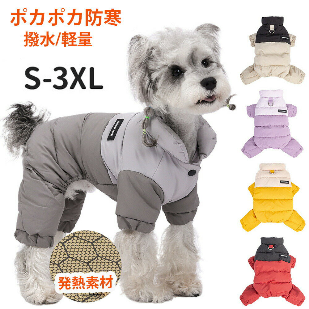 犬服冬犬用服冬ペット用洋服ドッグウ...