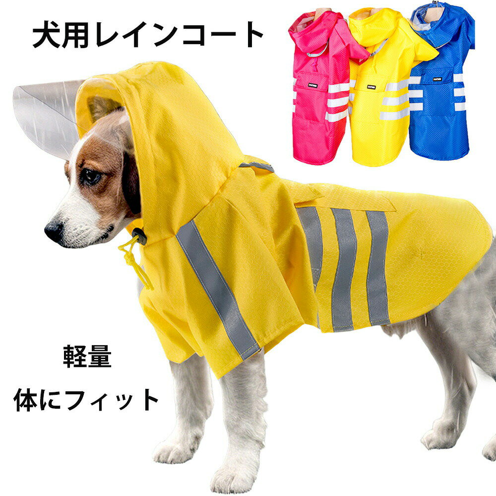Poncho - 犬レインコート雨フードクリア軽量雨よけ服犬用レインコート小型犬中型犬大型犬透明つばレインポンチョレインウェアハーネスポンチョ犬の服太め犬ハーネスカッパ犬服雨透湿撥水犬用雨具反射テープ付き散歩出かけ用反射材料安全通気MO826