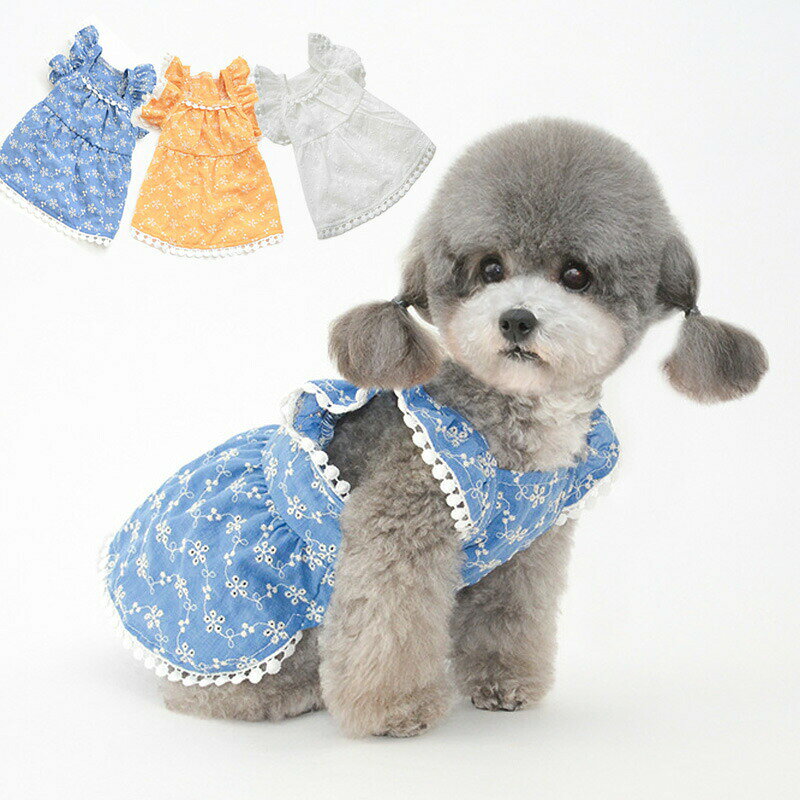 犬服ワンピースフリルスカートの解説●おしゃれでキュートなわんちゃんフリルワンピース、締付けがなく、ワンちゃんはお散歩が楽しくなります。●ノースリーブ、お腹の縁にゴム仕様、簡単に着脱。●サラッとした生地は柔らかく、無地の中空刺繍はおしゃれ、明るい春らしい色合いでとってもカワイイですよ。●首まわりのレースや背中の小リポンはさらに可愛さup。●送料込みでリーズナブル価格、コストパフォーマンスお買得品です。犬服ワンピースフリルスカートの詳細商品種別ペット・ペットグッズ＞犬用品＞ドッグウェア＞ワンピース用途例・春服夏服として、紫外線防止、適合犬種(超小型犬、小型犬、中型犬)チワワ、ヨーキー、トイプードル、マルチーズ、マルプ、パピヨン、ダックス、シーズー、イタグレ、シュナウザー、パグ、ジャックラッセル、フレンチブルドッグ、グレーハウンド、柴犬、コッカー、ピークルなどサイズs、m、l、xl、2xl※小型犬サイズから中型犬用まで対応できます。※体重、犬種はあくまで参考です。犬服のサイズ測り方・胴周り：胴で一番太い前足の付け根あたりを測ります。・着丈：首輪をしている位置から尻尾の手前まで。・首周り：首輪をしている位置の周囲。※採寸する際は愛犬が自然に立った状態(床と水平)で計測して下さい。※背丈以外は、指数本が入るぐらいのゆとりを入れて測って下さい。同体重でも胸の張り具合や毛ぶきによってサイズが前後しますので、ご購入の際は必ず胴周りを基準にお選びくださいますようお願い致します。素材綿 (伸縮性はありません)カラーブルー、イエロー、ホワイト。別名犬ワンピース、ドッグウェア、ワンピース、つなぎ(ツナギ)、部屋着、犬ハーネスウェア、ベストウェア、犬用つなぎ、ルームウェア、スカート、フリルスカート、春服、夏服配送納期・全国送料無料、通常、発送日の翌日から翌々日のお届けです。・当日13時までお支払い完了確認ができれば、翌日到着(北海道、沖縄、九州、離島、山間部を除く) ご使用上のご注意■首輪・ハーネス・ハーフチョーク・リードなどは、毎日、ご使用前に傷や破損などがないかご確認ください。傷や金具の緩みなど発見された場合は、事故防止の為、ご使用を中止下さい。■お使いのモニター設定や撮影時の照明、太陽光の環境により色が異なって見える場合がございます。■商品の「生地・ジップ・ステッチ」は生産時期によりカラー（濃淡）が若干異なる場合がございます。■サイズの測り方はスタッフ間で統一しておりますが、若干の誤差が生じる場合がございます。 メーカー希望小売価格はメーカーカタログに基づいて掲載しています