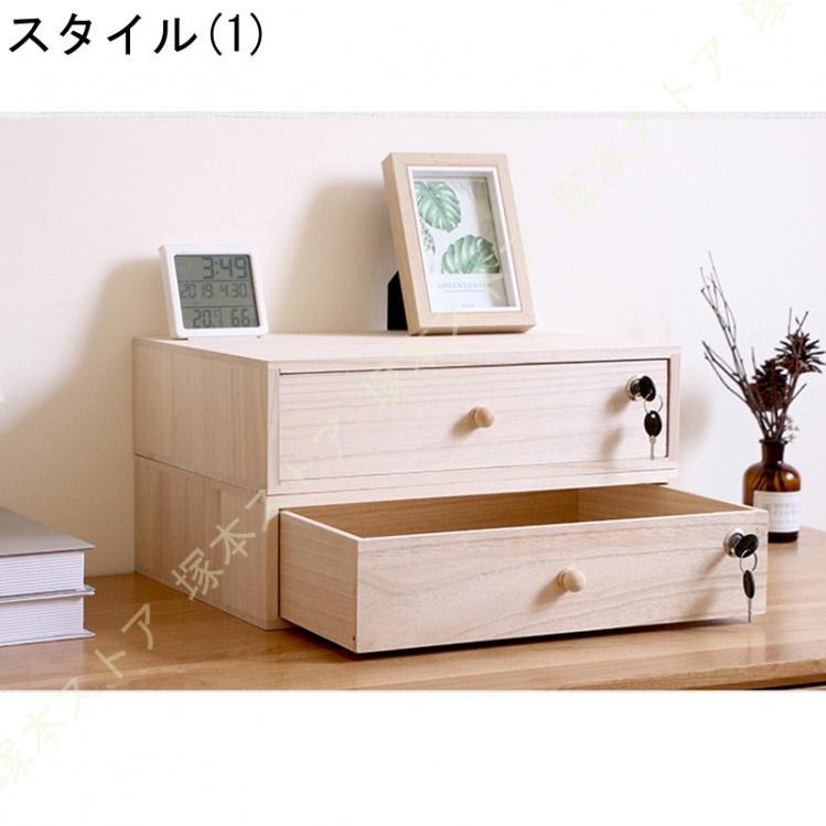 引き出し小物チェストミニチェストレターケース卓上収納ケース大容量オフィス/机上収納ボックスA4対応新聞雑誌書類文具用品机上ラック木製 [2]