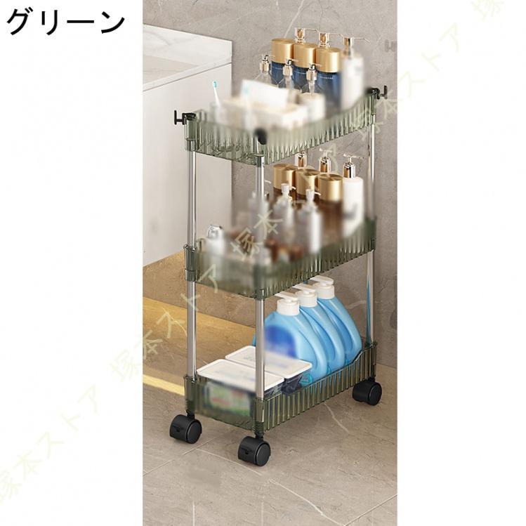 透明ワゴンキャスター付き3段キッチンワゴンスリムラック隙間キッチン収納カートト...