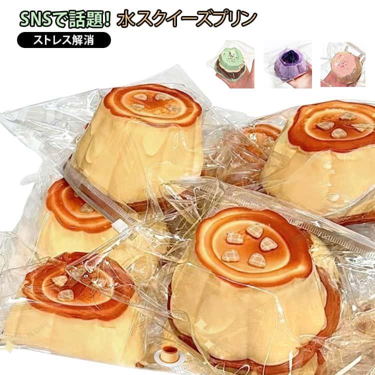 乐天商城 - 全4種ジャンボスクイーズスクイーズケーキおもちゃ全4種パプリン食べ物スクイーズ水感スクイーズ握って遊ぶプリンスクイーズそっくりス